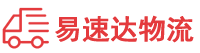 湘西到延平区物流公司